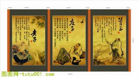 传统养生