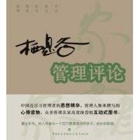 栖息谷管理评论