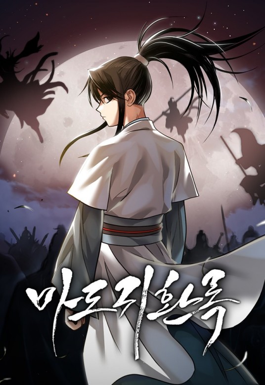 魔道重生录