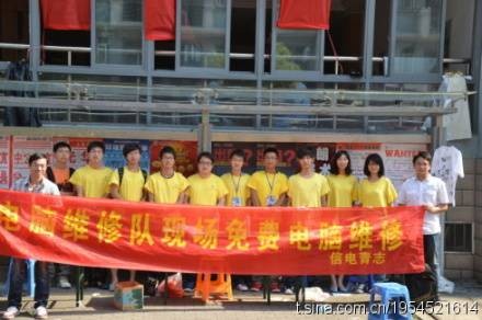 浙江工商大学E路有我电脑维修队