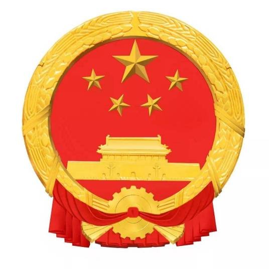 成都市人民政府驻北京办事处