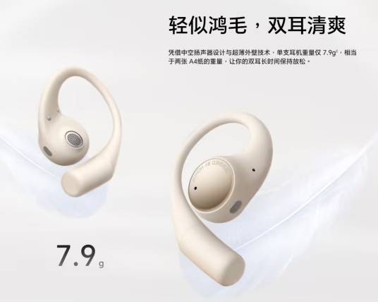 荣耀Earbuds Open