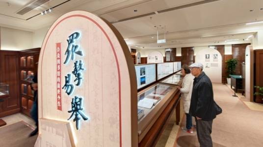 上海图书馆家谱馆