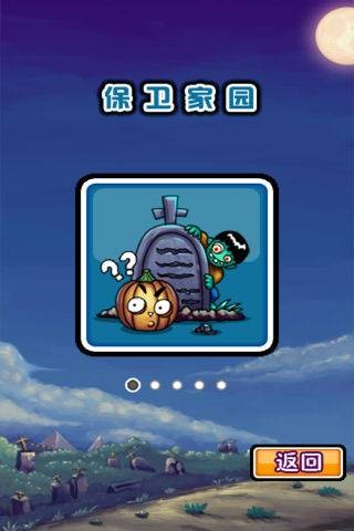 南瓜热血年华
