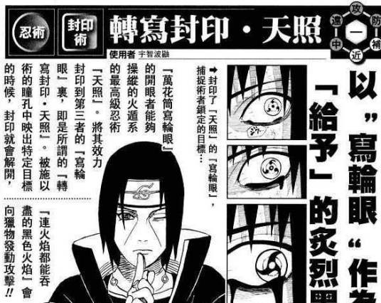转写封印天照