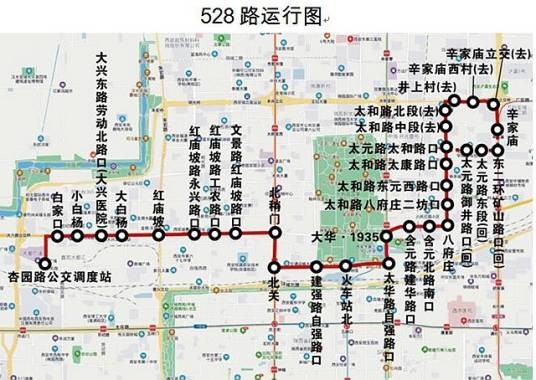 西安公交528路