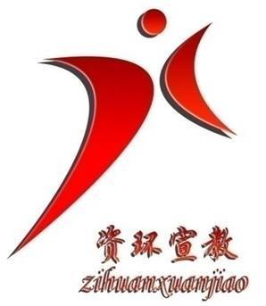 川农大资环学院团总支宣教部