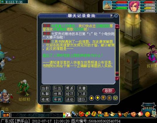 三界书院