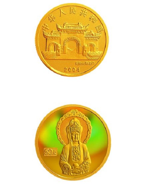 2004年观音贵金属纪念币
