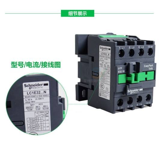 LCI交流接触器
