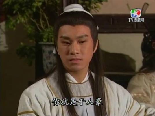 于人豪