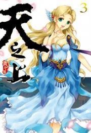 天之上3