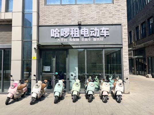 哈啰租电动车
