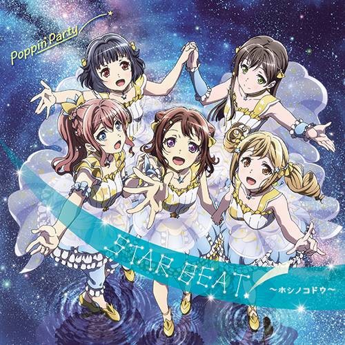 夏空 SUN! SUN! SEVEN!