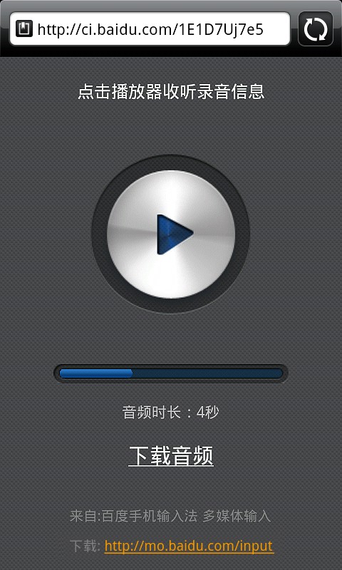 录音输入