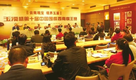 中国围棋西南棋王赛