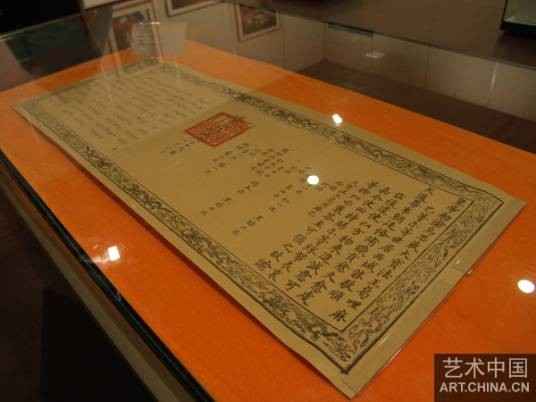 敕书