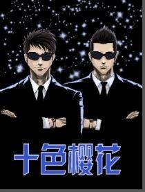 十色樱花