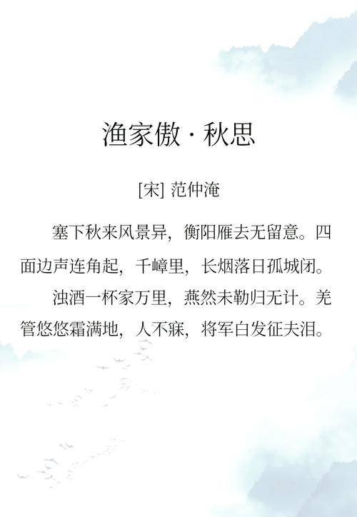 塞下秋来