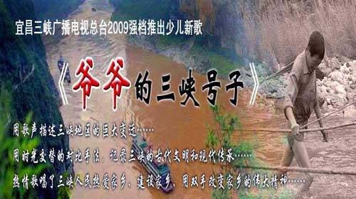 爷爷的三峡号子