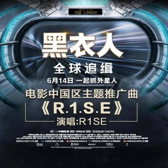 R.1.S.E（R1SE演唱歌曲）