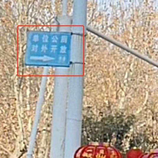 2·14内乡居民去政府部门借厕所被怼事件