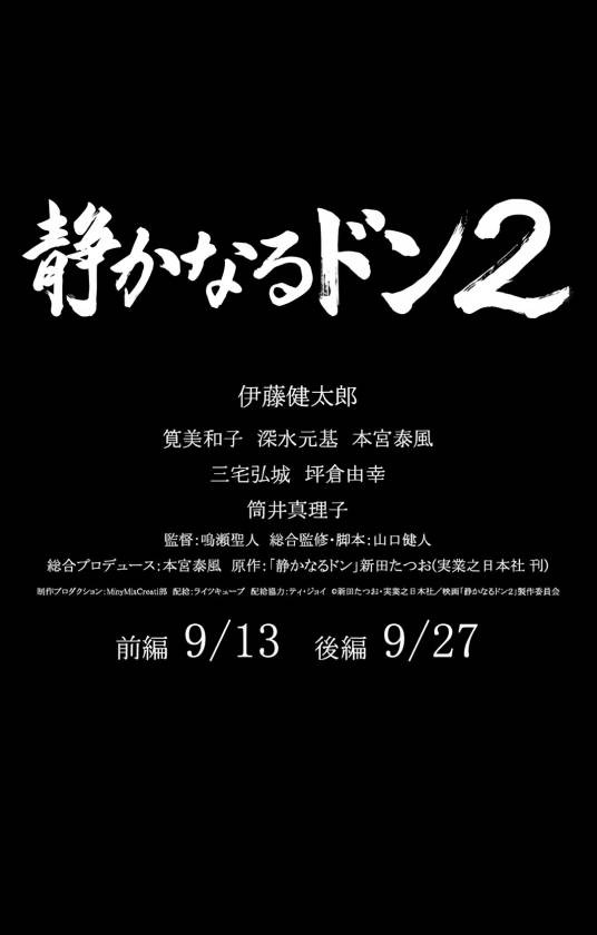 内衣教父2 下篇
