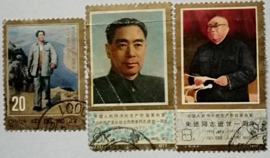 伟人纪念邮票