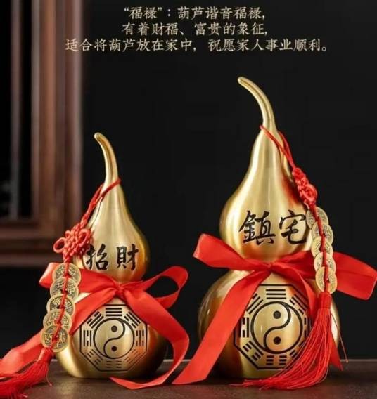 保葫芦（一种象征保平安的葫芦）