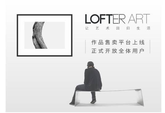 LOFTER ART