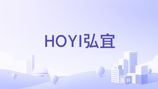HOYI弘宜