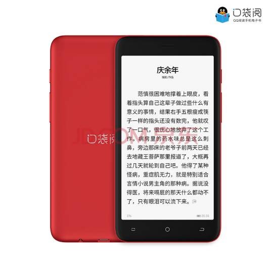 乐读阅读器