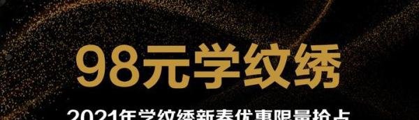 纹绣培训一般多久能学出来