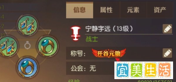 龙之谷2手游怎样激活称号