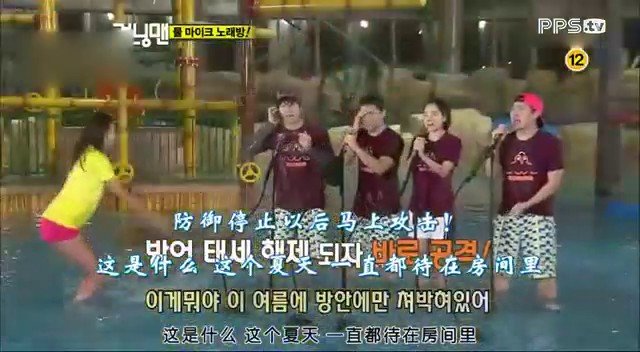 请问这是RUNNING MAN 第几期