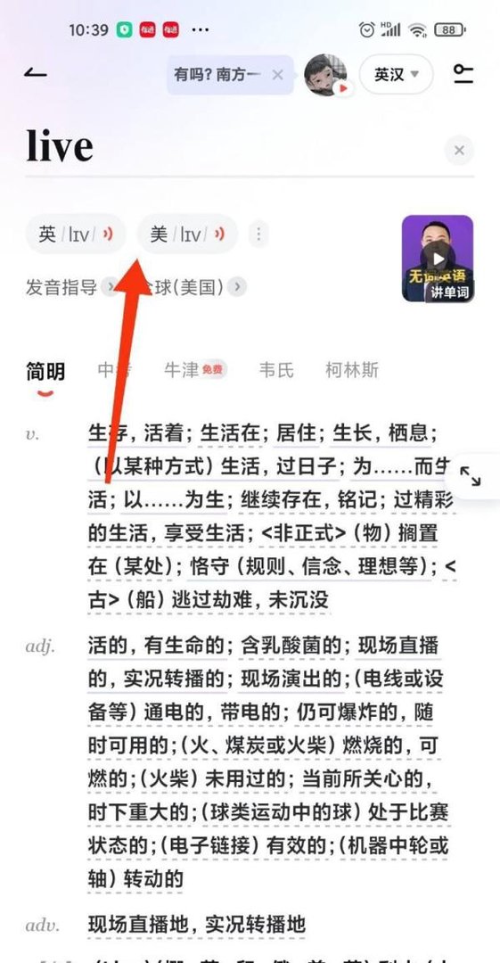 live两个读音该怎么区分