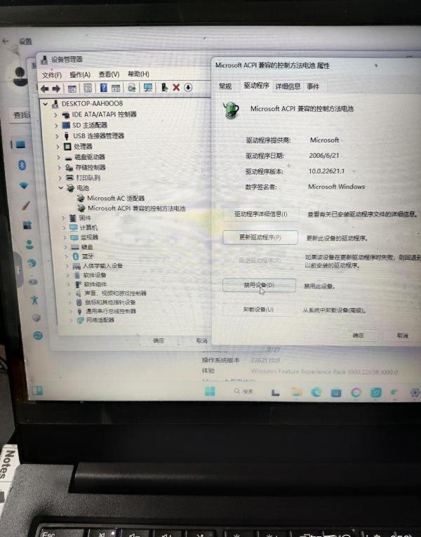 笔记本电池无法充电,电量一直0%激活方法