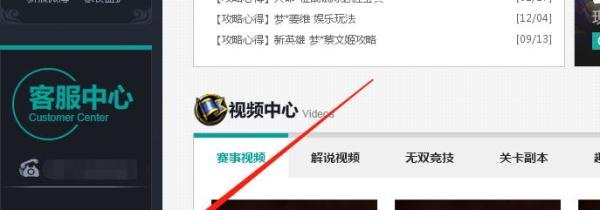 梦三国账号和ID忘了怎么办