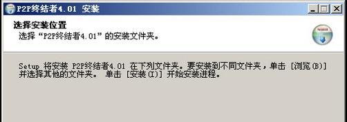 p2终结者能限制网
