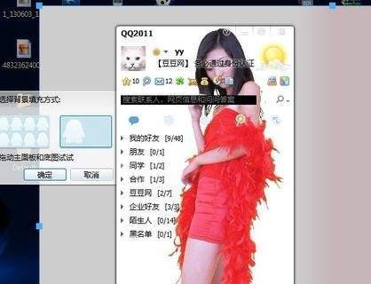 qq2011制作修改透明皮肤图文教程
