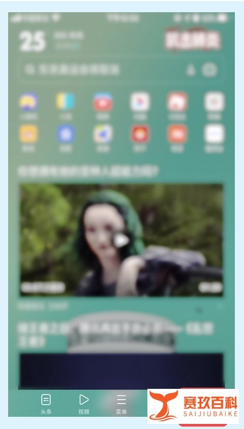 UC浏览器如何开启云同步仅在WiFi下同步功能?