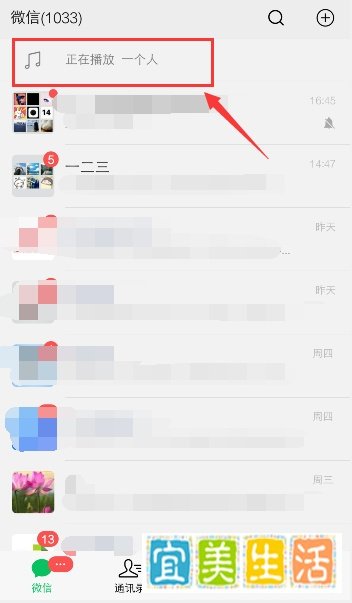 微信搜一搜的音乐歌曲怎么分享到朋友圈