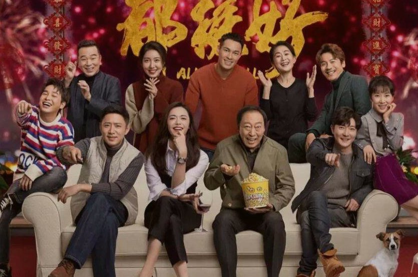 都挺好中小蒙总是第几集来说明玉公司上班并且玩游戏？
