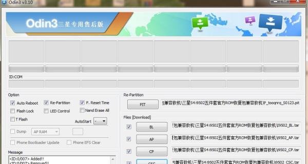S4 i9502 ROOT失败 不开机 救砖恢复官方系统