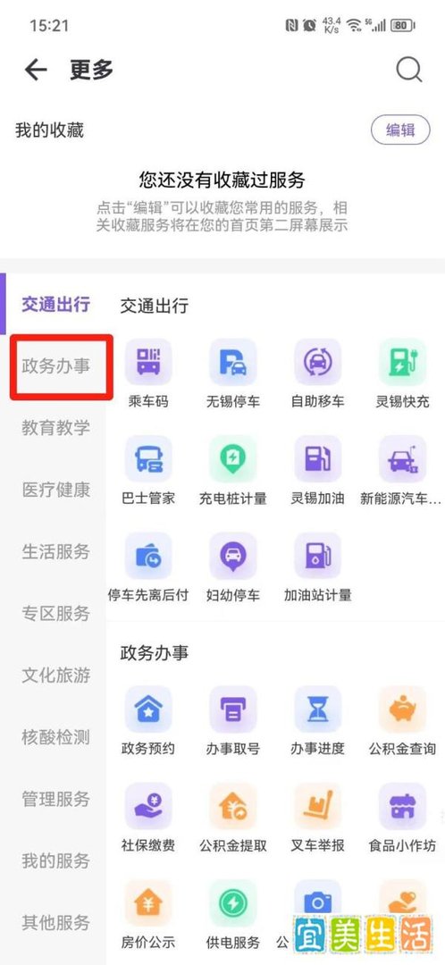 无锡公积金怎么查
