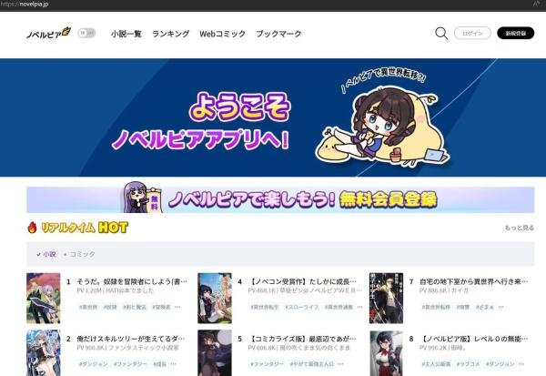日本、韩国的网络小说平台有哪些？