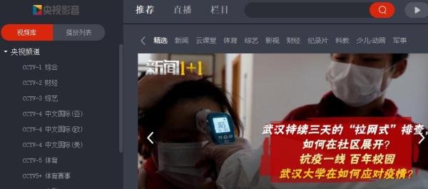 电脑如何收看安徽卫视
