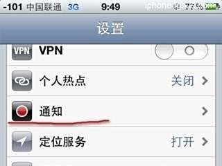 摆脱Home键-增强通知中心