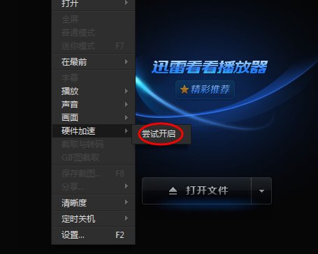迅雷看看为什么看下载好的电影都卡啊，换盘重装好了，然后过段时间又卡了