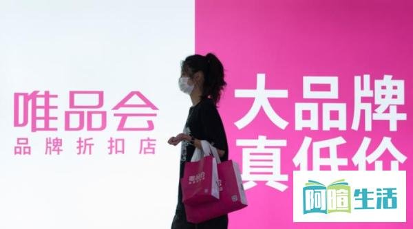 唯品会进军社区团购，这波“捡漏”会成功吗